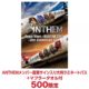 ANTHEM (Japan) – to release live CD/DVD/BluRay for the 30th Anniversary of their albums “Gypsy Ways” & “Hunting Time” via Ward Records #anthem